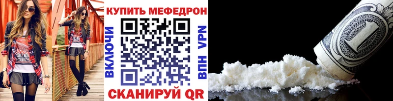 МЯУ-МЯУ mephedrone  Дрезна 